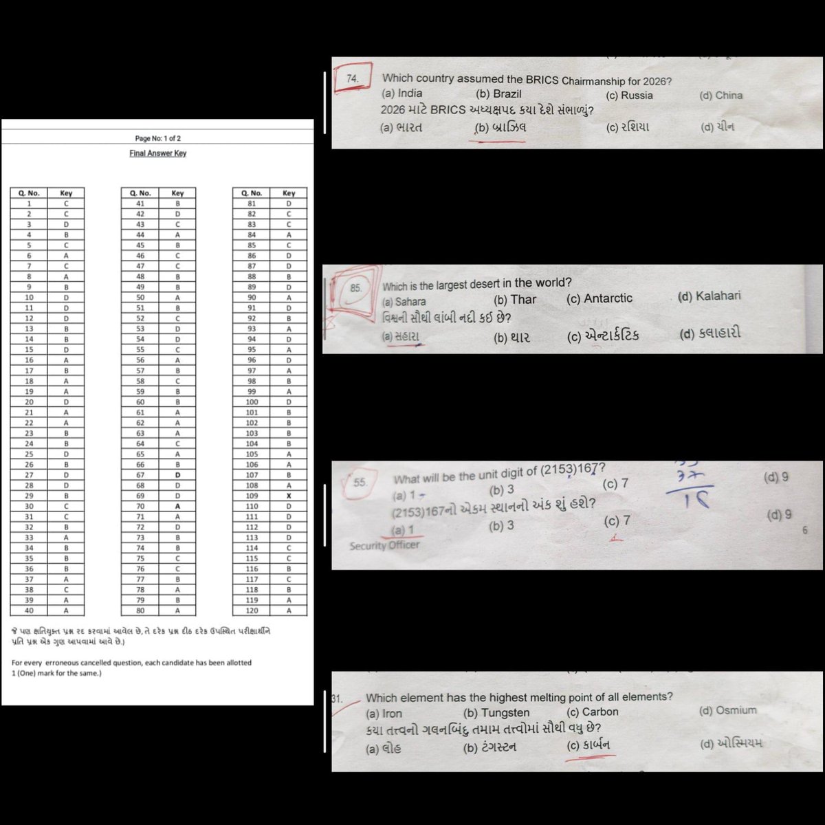 🤔શું ઉમેદવારનું ભવિષ્ય એ કોઈ રમત છે?

🤔જગજાહેર તથ્યો હોવા છતાં ખોટા જવાબને ફાઈનલ આન્સર કીમાં પધરાવી દેવા પાછળનો હેતુ શું? શું પોતાની ભૂલ સ્વીકારવામાં યુનિવર્સિટીની પ્રતિષ્ઠા ખરડાય છે? તમારી જિદમાં ઉમેદવારનો ભોગ કેમ?

🤔પ્રશ્નપત્રમાં ગુજરાતીમાં 'નદી' લખ્યું હોય અને અંગ્રેજીમાં