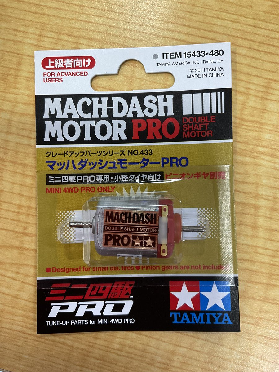 ミニ四駆 マッハダッシュモーターpro × 10 【公式通販】