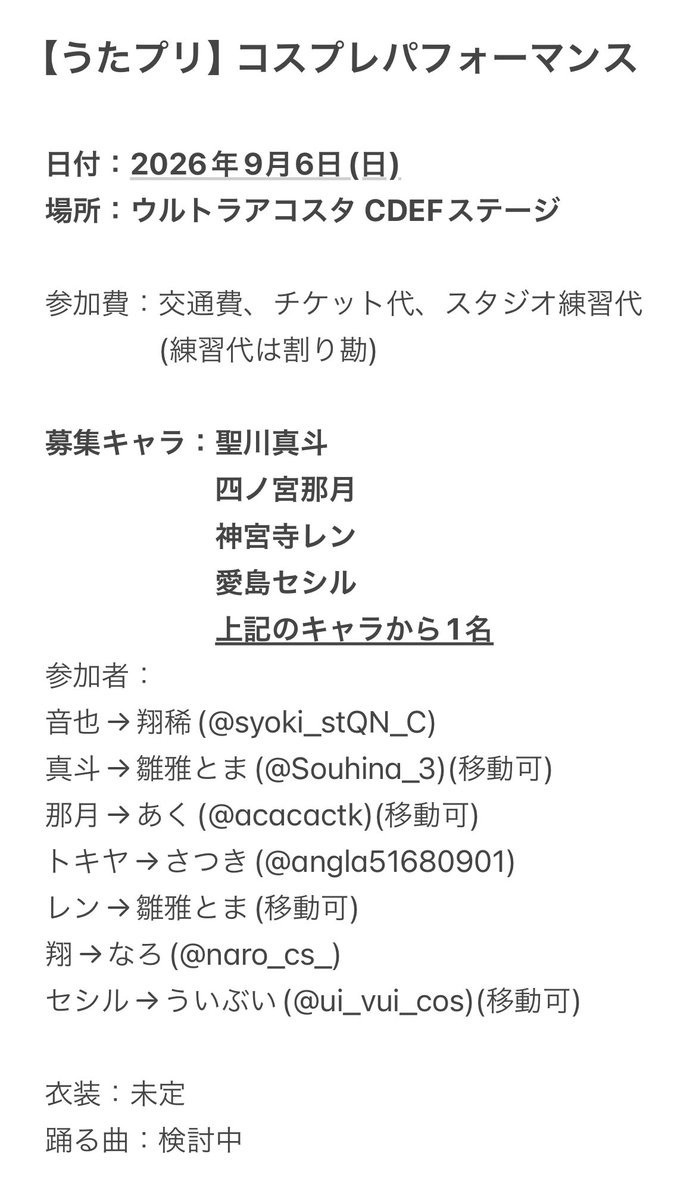 ういぶい🔅4/5福岡a! tweet media