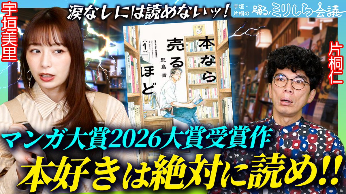 出版区@トーハンYouTubeチャンネル tweet media