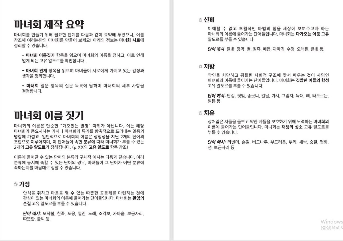 반조🐇🐿 (다페 선입금 ~4/13) tweet media