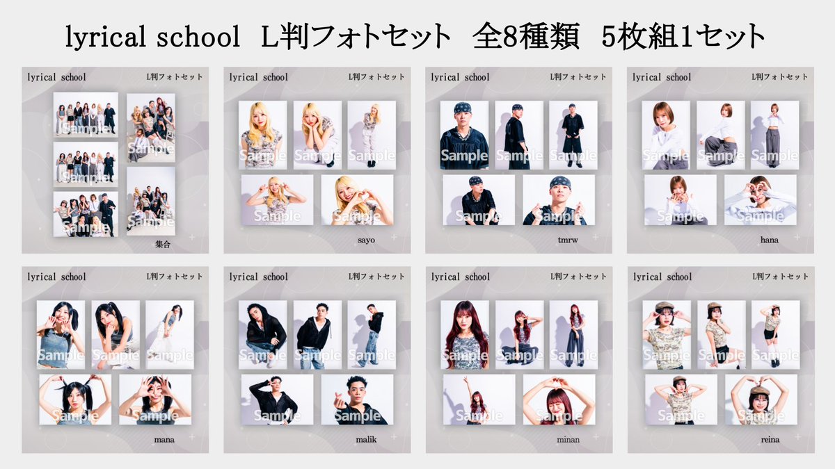 VDC_tokyo's tweet image. 【#VDC Magazine 038】
⚠️明日23:59までの期間限定⚠️
「lyrical school」のフォトセット、ランダム缶バッジを【数量限定】でオンライン販売中📸🎶

🌟販売→vdc.stores.jp
🌟詳細→wp.vdc.tokyo/article/12515

ぜひゲットしてください❣️
#lyricalschool #リリスク @lyri_sch