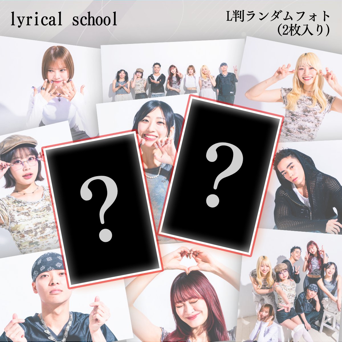 VDC_tokyo's tweet image. 【#VDC Magazine 038】
⚠️明日23:59までの期間限定⚠️
「lyrical school」のフォトセット、ランダム缶バッジを【数量限定】でオンライン販売中📸🎶

🌟販売→vdc.stores.jp
🌟詳細→wp.vdc.tokyo/article/12515

ぜひゲットしてください❣️
#lyricalschool #リリスク @lyri_sch