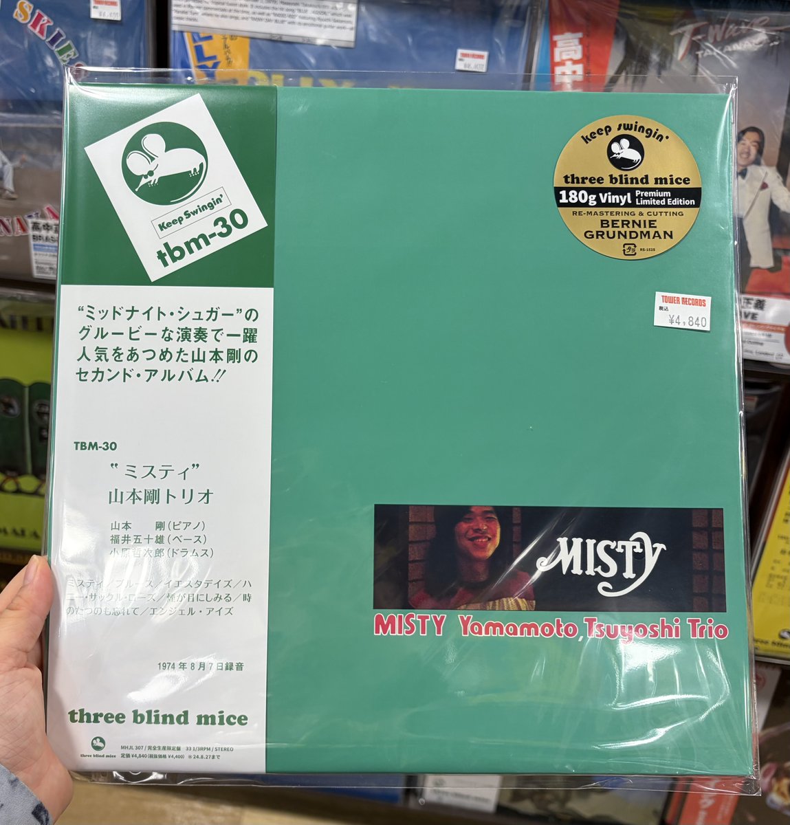 ミスティック・ディヴァージョンズのCD3枚 ミスティック・ディヴァージョンズのCD3枚 【公式通販】