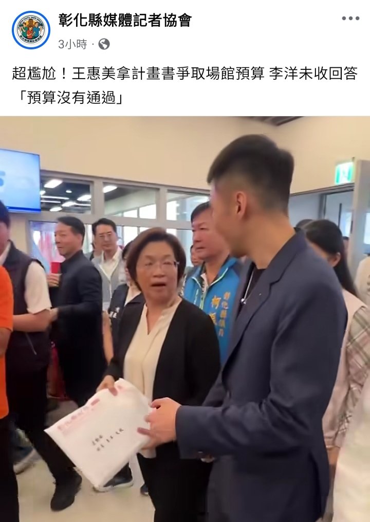 AutumHuang's tweet photo. 王惠美當場向李洋遞交爭取其他運動中心經費的計畫書

沒想到李洋以「預算沒有通過」為由，當場拒收，現場氣氛一度凝結

藍白不審預算
運動部根本沒有經費啊！ https://t.co/WlvkKD8z4P
