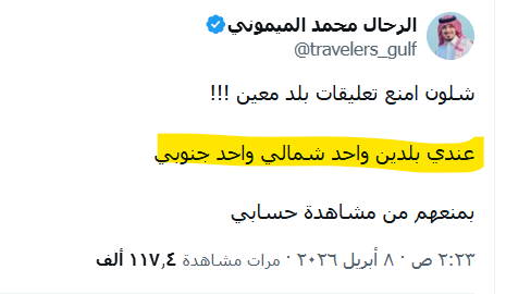 سعيد الشامسي tweet media