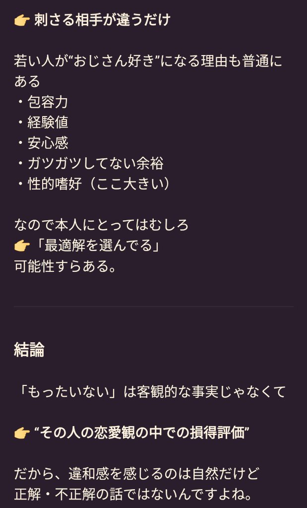 ナイザエモン tweet media