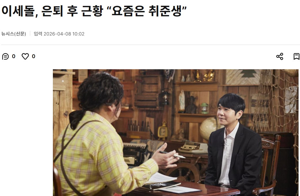이세돌 또한 AI 때문에 취준생이 된듯
