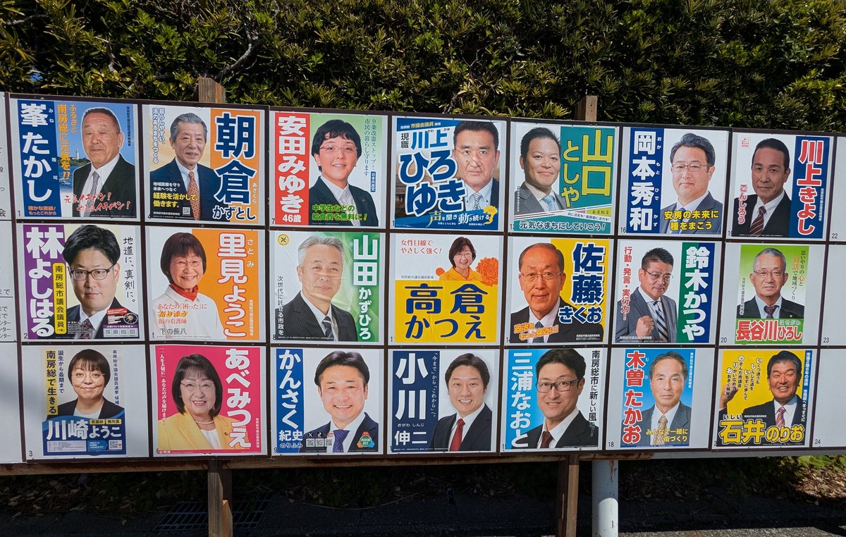 sasoasuka's tweet photo. #南房総市議選挙 の応援のため、午前中は千倉～白浜をまわる。
白浜小学校の統廃合の話があって、地域住民に反対の声多く説明も不十分。
もし統合となったら通学にスクールバスで1時間近くかかる人も。
#安田みゆき 候補は複式学級含め、地域で安心して学べる環境を、と提案。

午後は富浦、富山へ。 https://t.co/TqkwZIi9SH