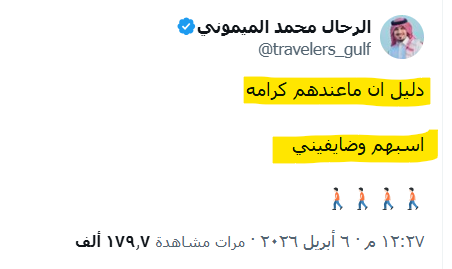 سعيد الشامسي tweet media