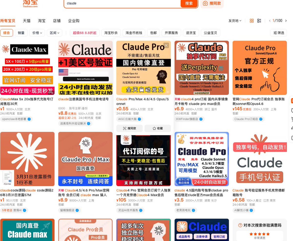 PandaTalk8's tweet image. 还是淘宝牛B啊。