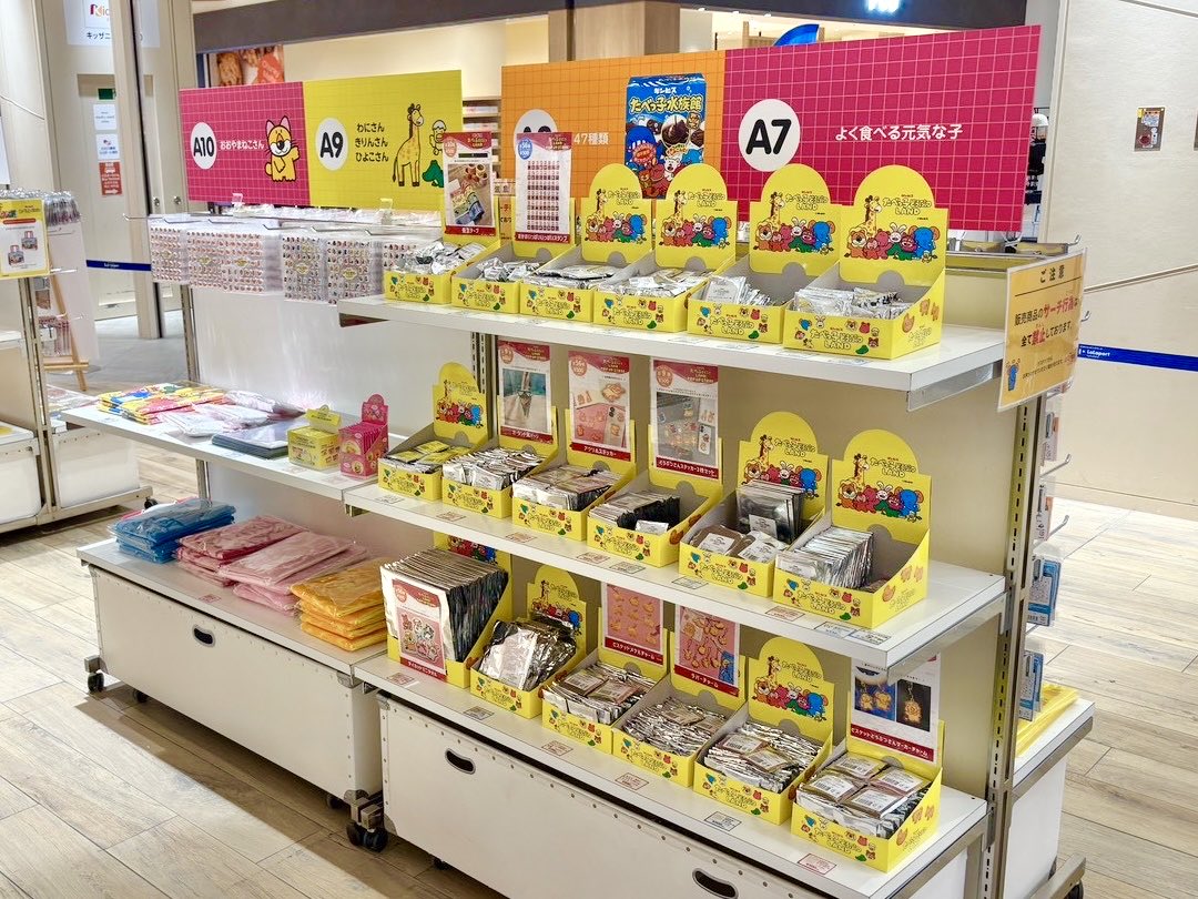 たべっ子どうぶつLAND tweet media