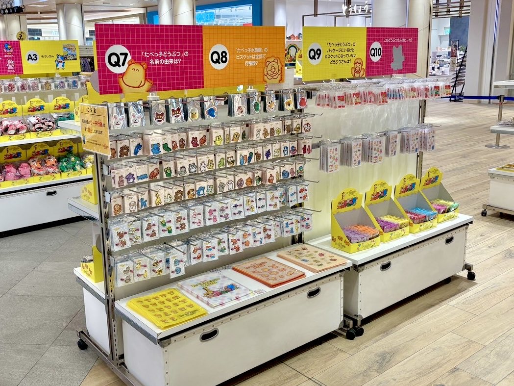 たべっ子どうぶつLAND tweet media