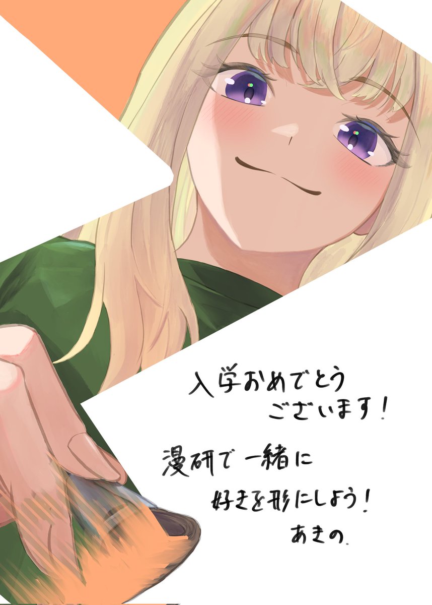 pman_titech's tweet photo. 本日も現役部員による
新歓イラストを紹介します！

14人目は、22年度入学のあきのさんです。

ひとこと
「創作って楽しい」

#春から科学大 https://t.co/bMougByYDs