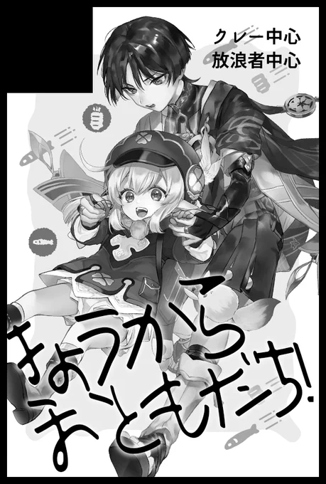 5/5超神ノ叡智 西1 ア27a 
のきさん(@cmpsnoki)と合同です🎶
🍀🌀再録本が出ます❣ 