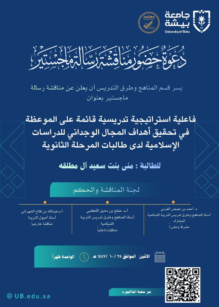 كلية التربية والتنمية البشرية tweet media