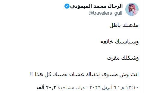 سعيد الشامسي tweet media