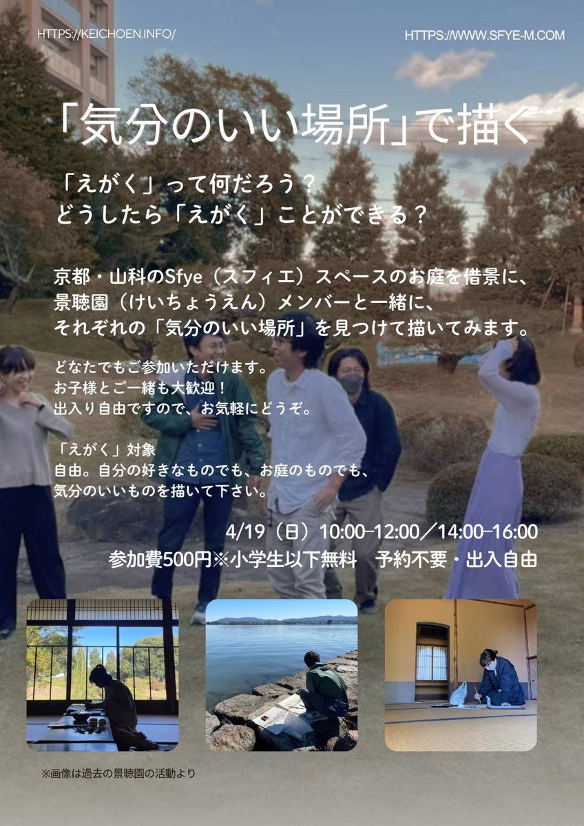 去年からお手伝いさせていただいている。京都市山科区のシェアスタジオ 