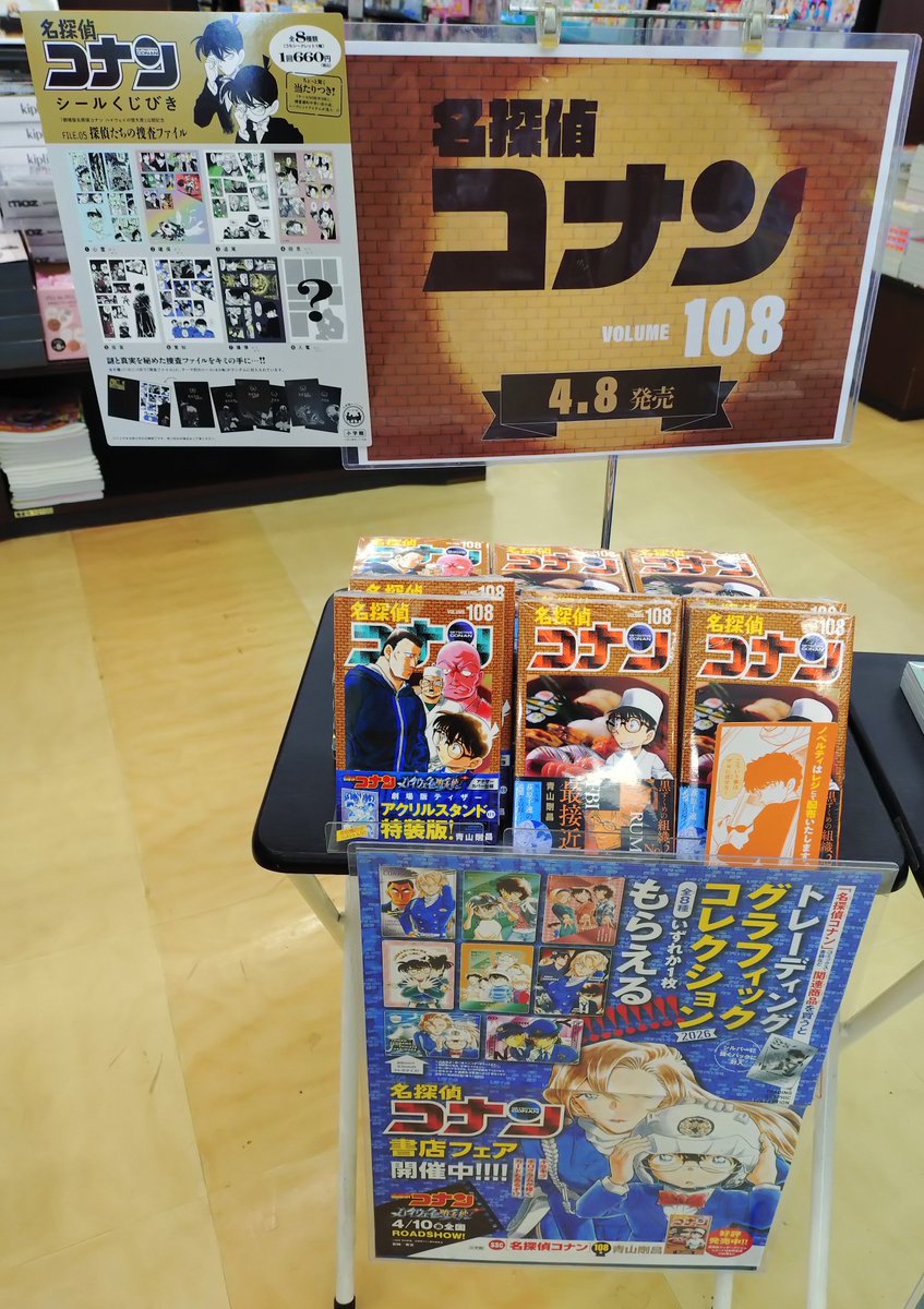 ブックエースTSUTAYA 結城店 tweet media