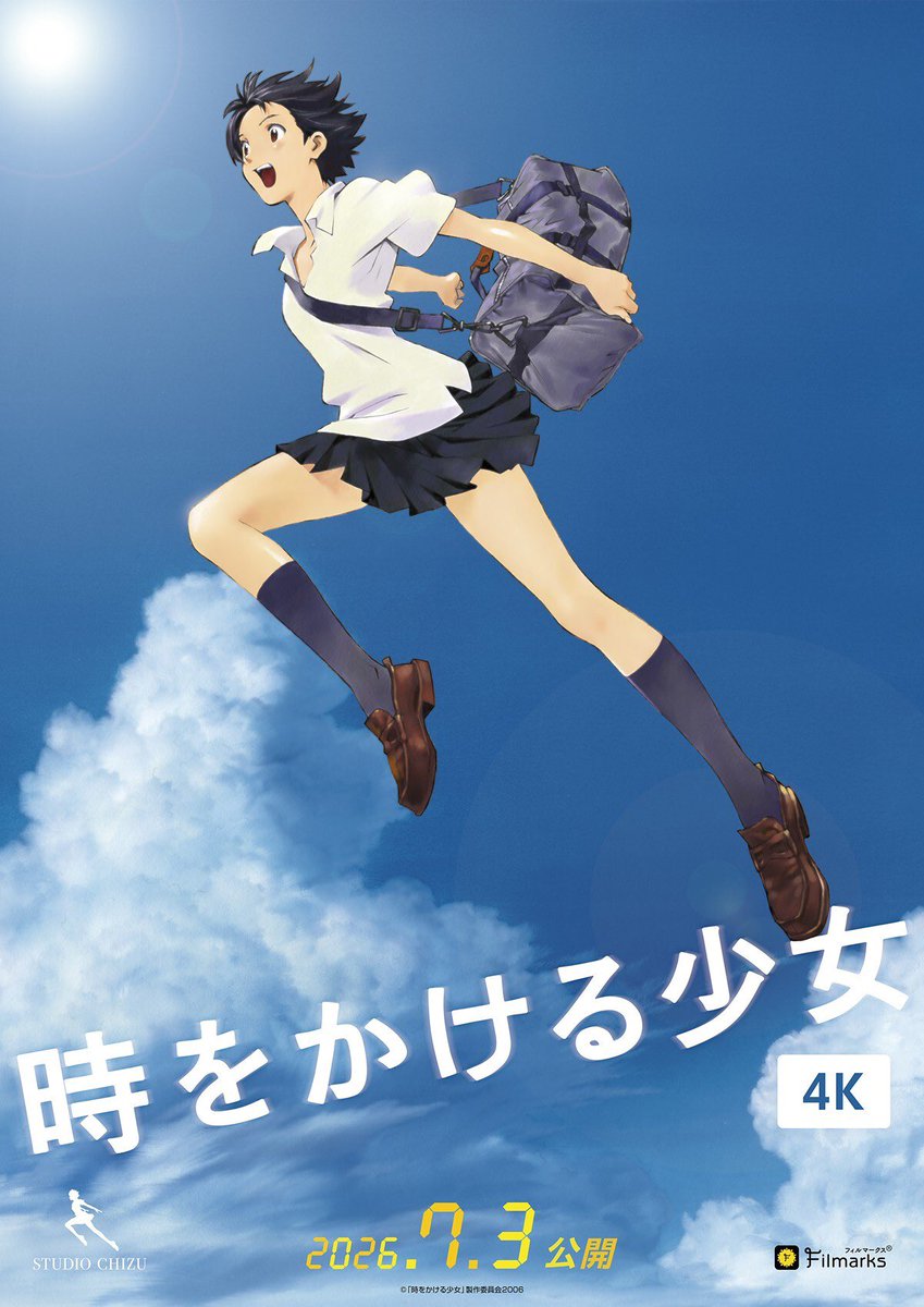 anicre_jp's tweet photo. 🚲未来で待ってた🚲
7月3日（金）より、公開20周年記念『時をかける少女』4Kの劇場公開が決定！
細田守監督の名を不動のものとした傑作SF映画がスクリーンに帰ってくる。脚本は『#映画国宝 』の奥寺佐渡子。
主題歌である奥華子の『ガーネット』は卒業ソングとして定番化した。
#時かけ20周年 https://t.co/6wjreIvxQ7
