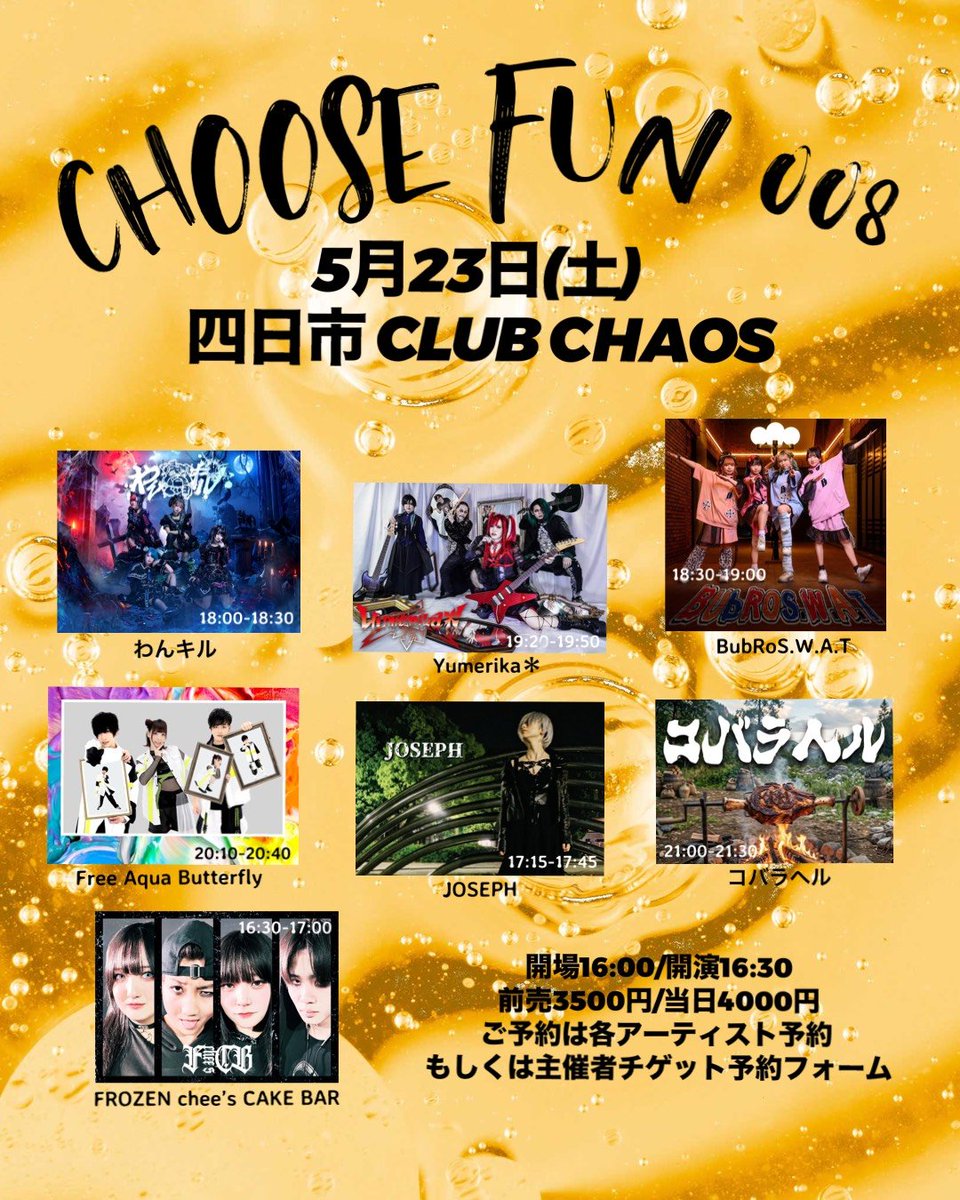 JOSEPH🥀 主催4/18㈯滋賀BARI-HARI tweet media