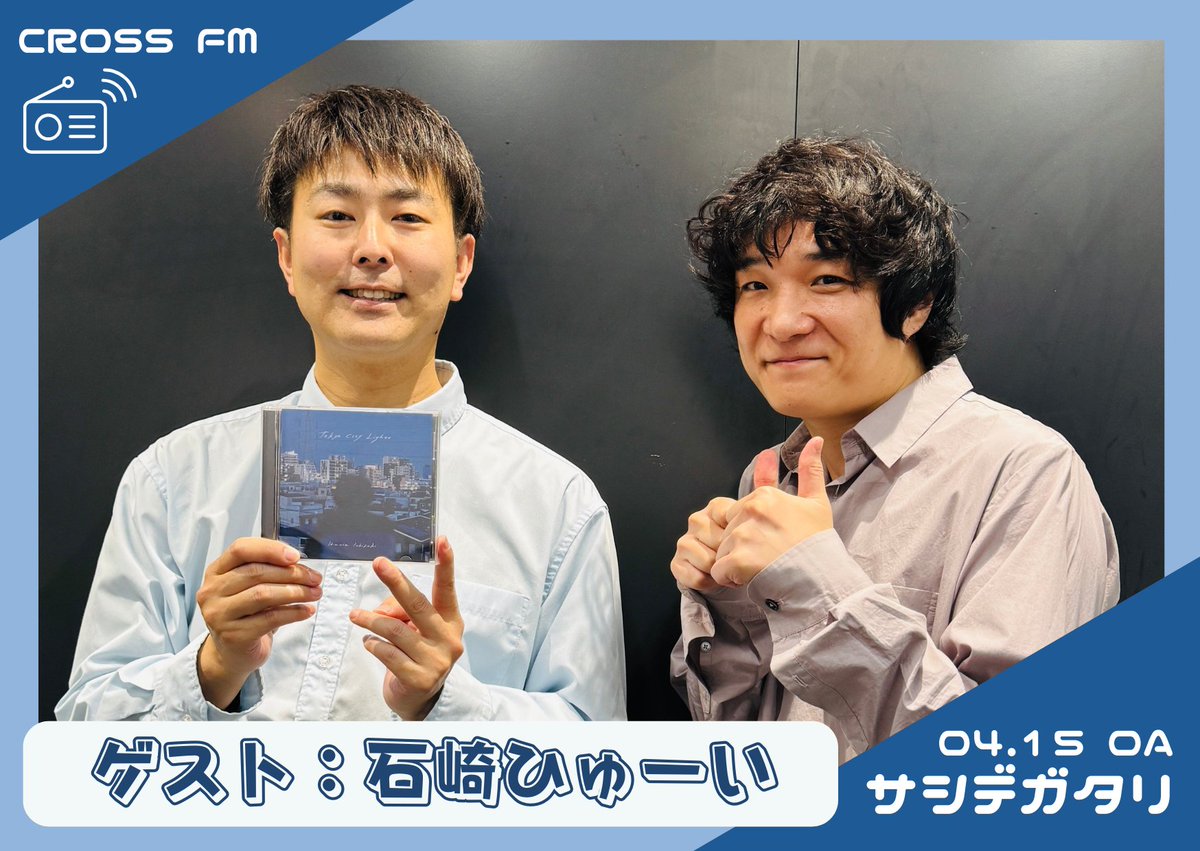 コウズマユウタ【水/20-】サシデガタリ【金/1630-】MISHMASH FRIDAY-金ズマ- tweet media