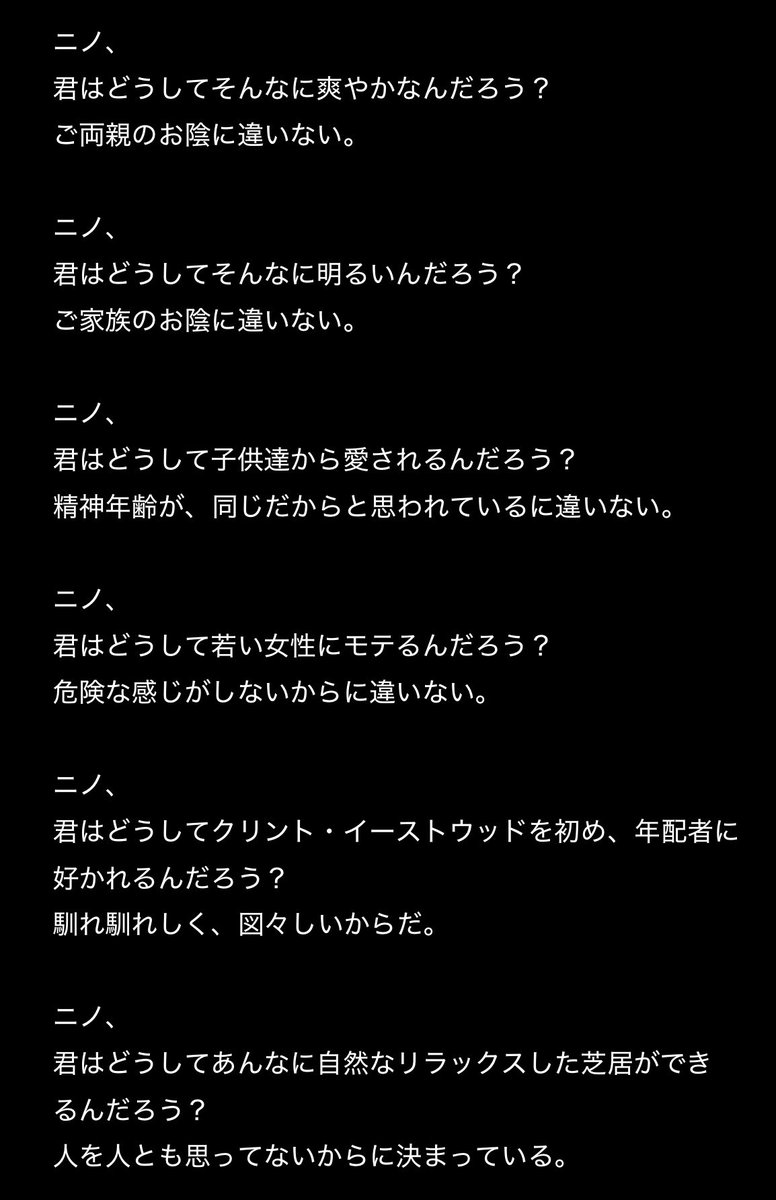 2038anit's tweet photo. 倉本聰さんから二宮くんへのラブレター(再掲)
>RP https://t.co/5LfKJ4jMcr