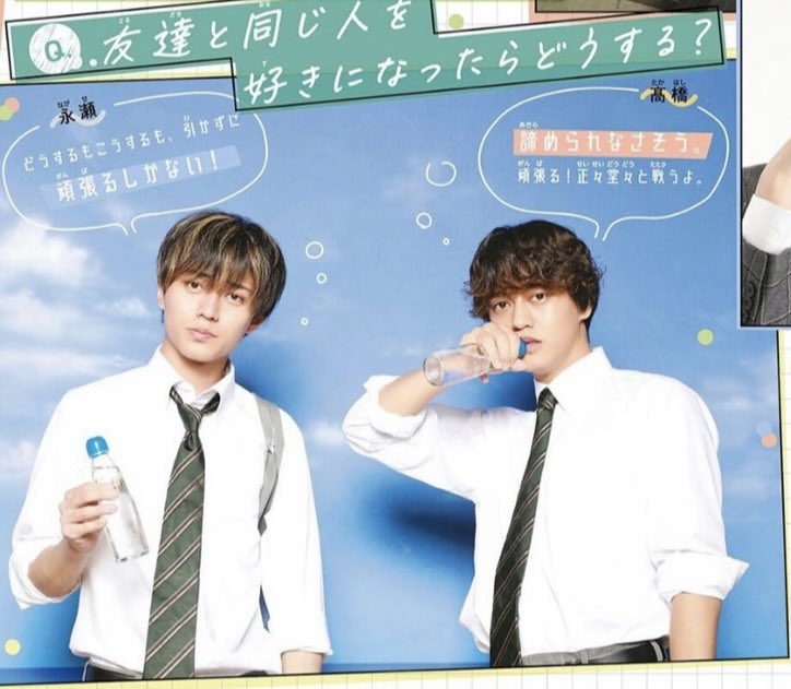 tnrrrk's tweet photo. 制服
#永瀬廉 #髙橋海人 https://t.co/wVwbjEnvRe