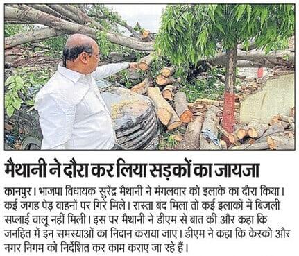 Surendra Maithani tweet media