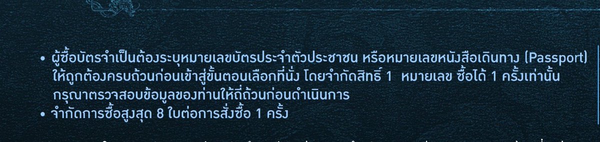 ดีลบัตรWTS กดบัตร ไทย-ตปท. หาบัตรตามงบ🎫 tweet media