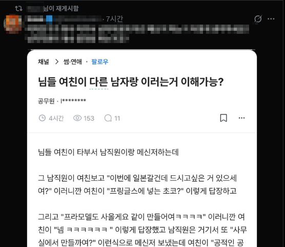 '시간내서 댓글 달고 다니는 분들 
시간이 아깝지 않게 아래 글을 
꼭 읽어보시면 좋을듯 합니다.'

댓글을 달고 다니다 
보면 이런적이 있으실듯
해서 공유 드립니다. 

어 내가 댓글 달았던 계정인데 
또 게시글이 올라오네?

2번까지는 뭐 어차피 댓글을 하기 위함인데
달아드림, 그리고 나서 2~3번