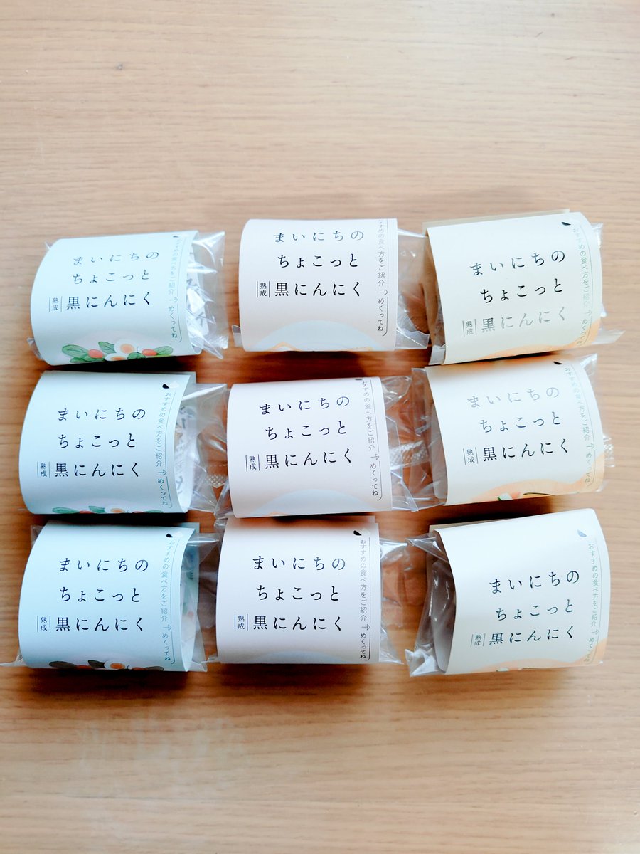 黒にんにく屋 (@kuro_ninniku_ya) / Posts / X