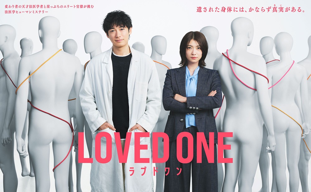 mezamashimedia's tweet photo. 『LOVED ONE』

主題歌は、ディーン・フジオカさん
書き下ろしの新曲『Loved One』！

初回放送でサプライズ解禁＆
主題歌つきスペシャルダイジェスト映像も公開

▶️https://t.co/CgX1zrsmas

@lovedone_fuji #瀧内公美 https://t.co/vngj2WybyY