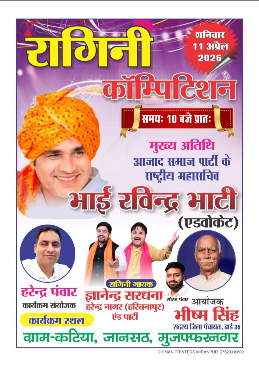 राष्ट्रीय युवा गुर्जर स्वाभिमान संघर्ष समिति tweet media