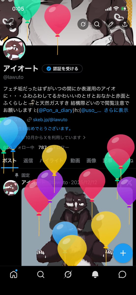 アイオート tweet media