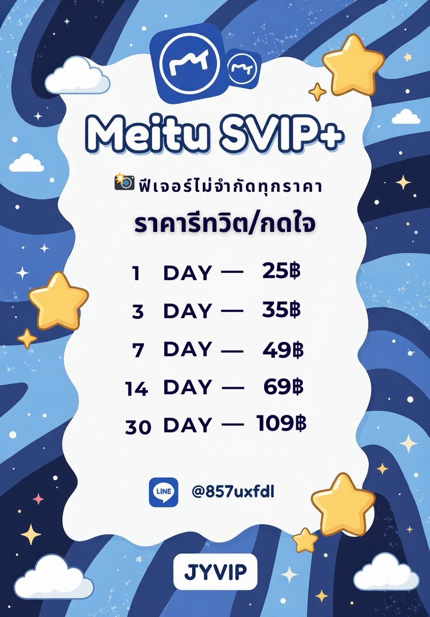 meituvip หารmeitu | ❇️ทักไลน์พร้อมส่ง 24 ชม. tweet media