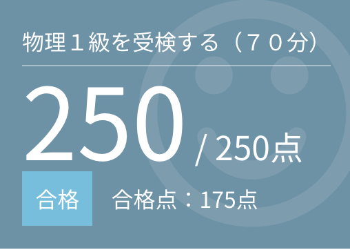 techs_koki's tweet photo. 理科検定１級物理満点で合格でした。
苦手科目の化学検定１級もギリギリ合格(150/140以上)でした。ドクターAAA目指して頑張ります。

今月半ばには数検一級もあるので時間の両立を考えないと。来月は英検一級、再来月は漢検一級、とほほ。 https://t.co/5g2PgGpkcq