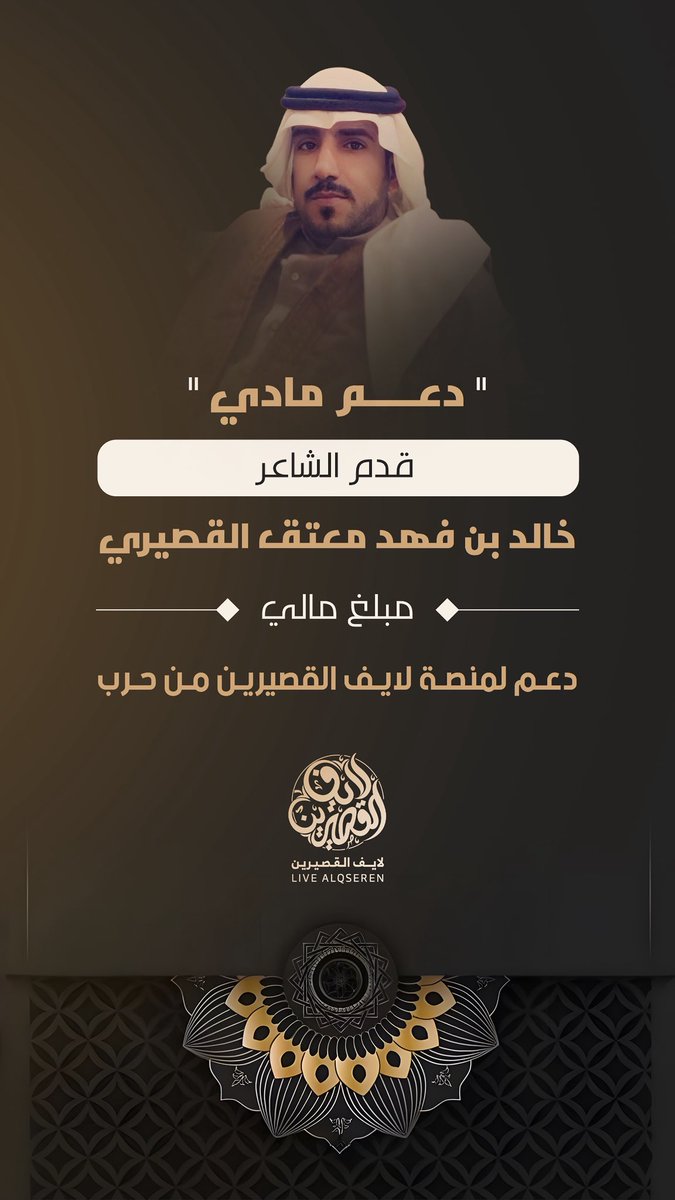 لايف القصيرين من حرب tweet media
