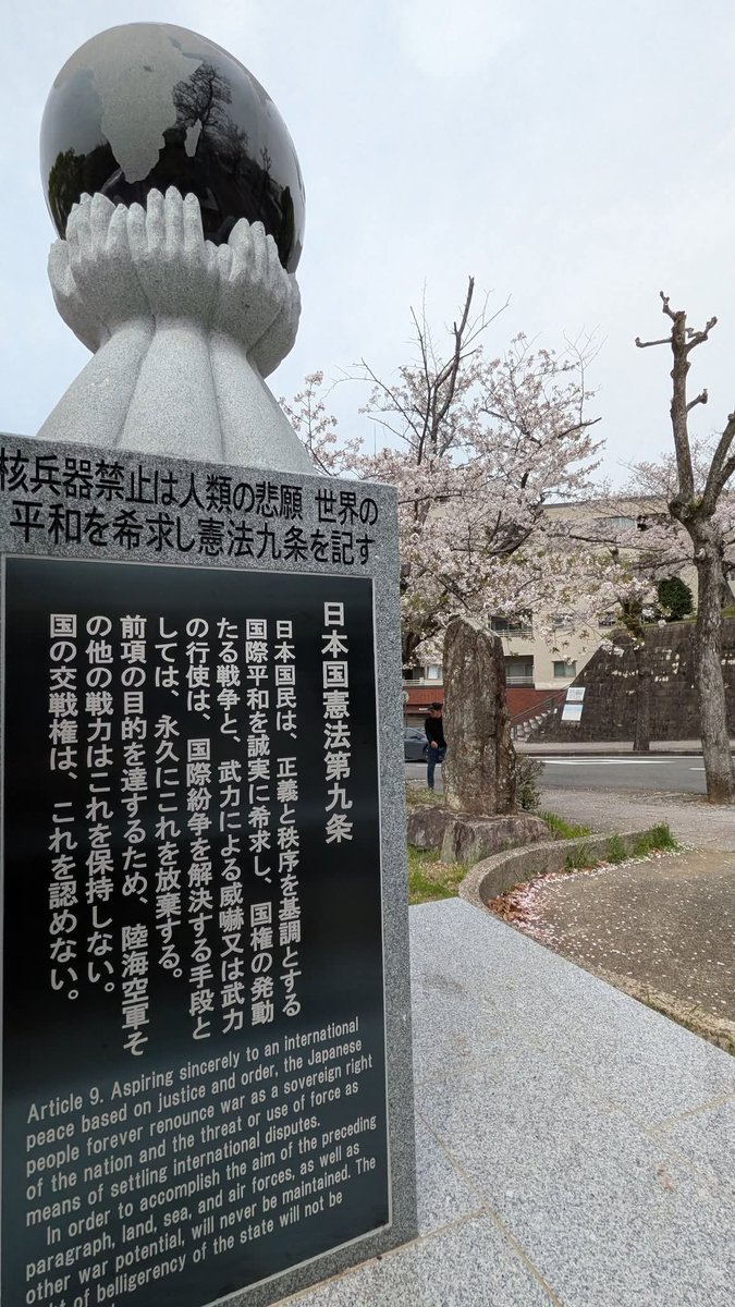 反戦、反核