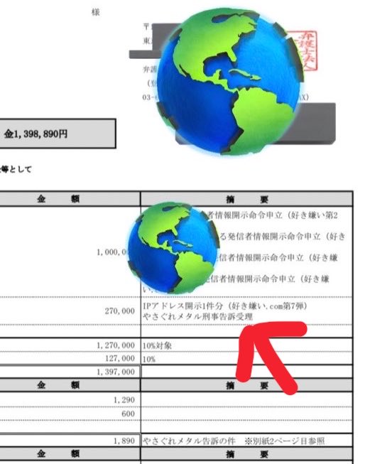 リバーズエコ小川社長 tweet media