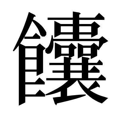 雪磨(ゆきま) tweet media