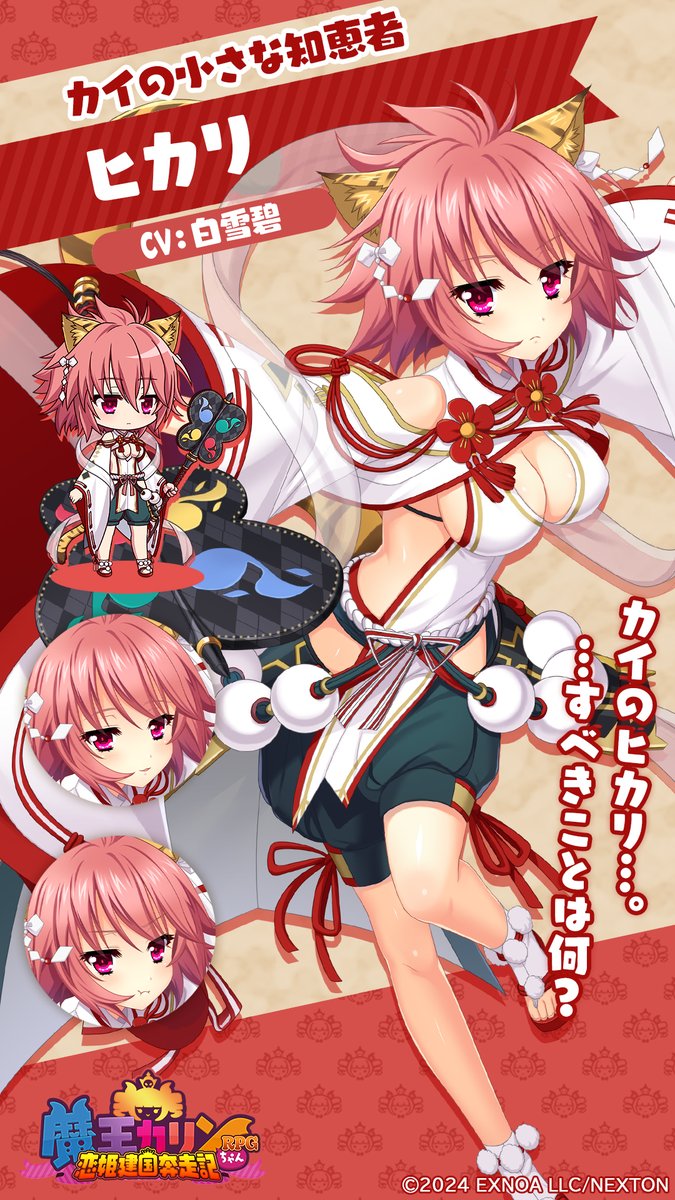 白雪碧