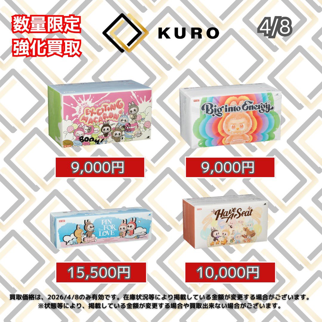 ラブブ EXCITING MACARON 未開封 カートン 【公式通販】