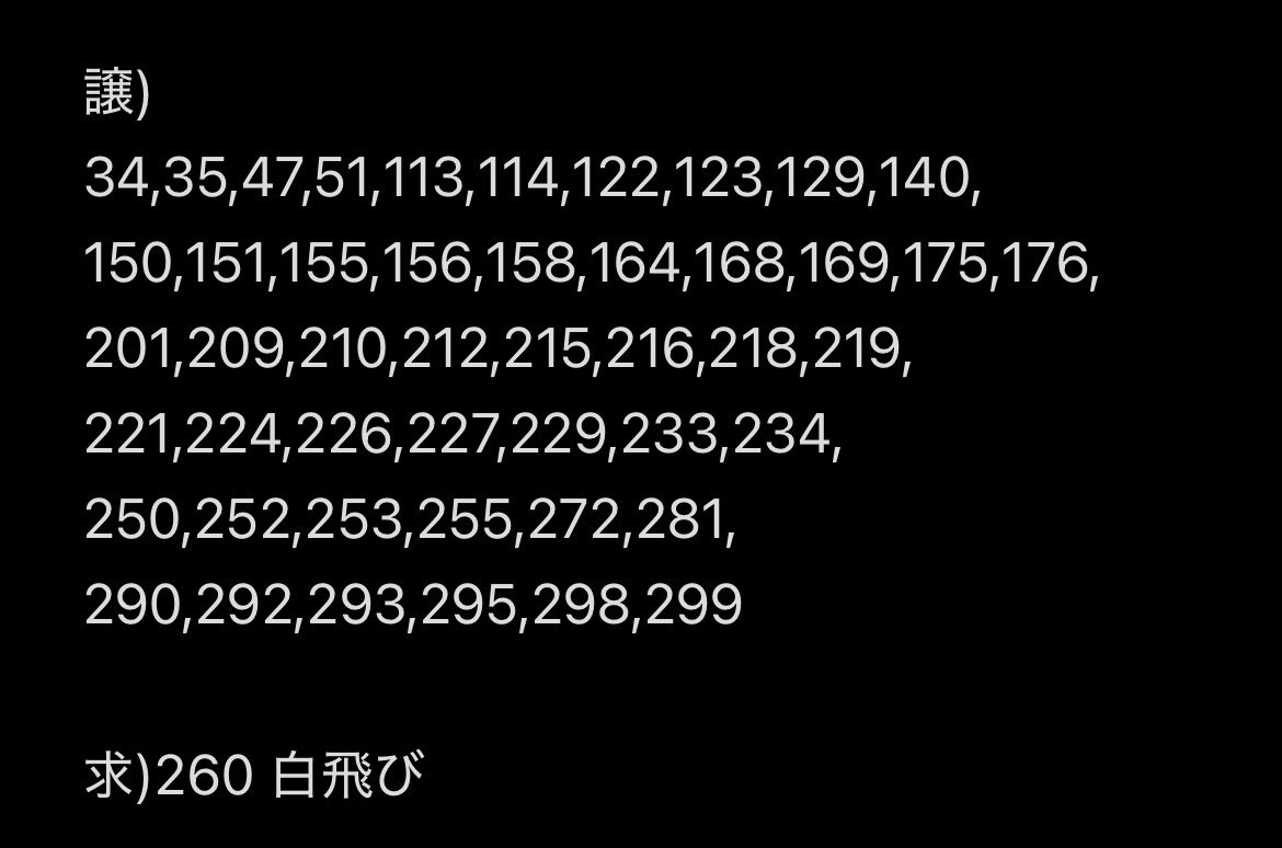 交換お願いします！ #超特急交換 #リョウガ #エタモメ