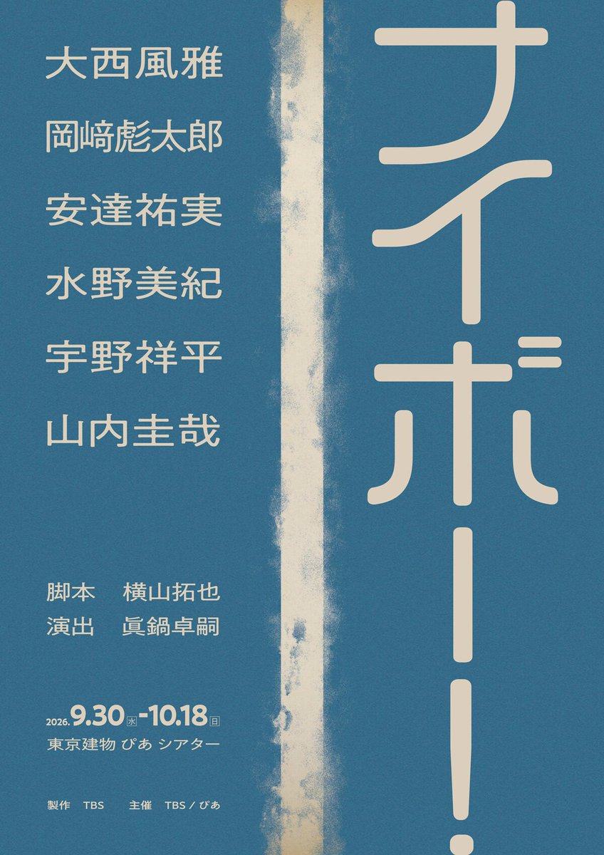 ステージナタリー tweet media