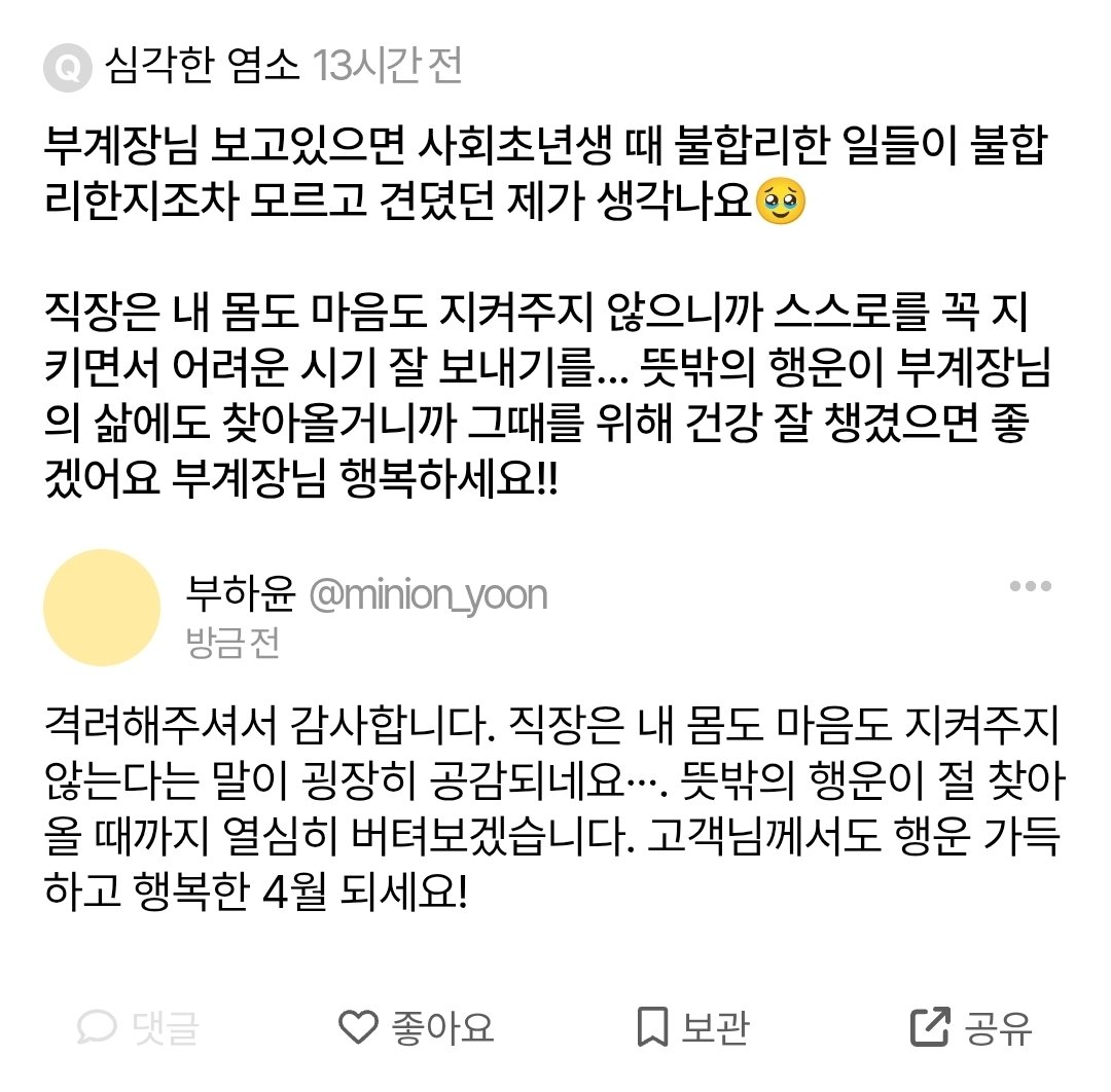 부하윤 (@minion__yoon) / Posts / X