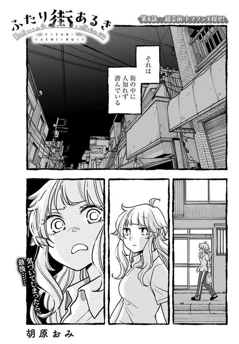 ðæŽæ°æ
å ±ð
ããµããè¡ãããã(äœ:è¡åãã¿@koharaomi)
8話ãå
¬éããŸãã!
æ°ã¥ããŠããŸã£ãããæåŸâŠð¥ã©ãããæ¥œãã¿ãã ãã!
https://t.co/TMP1PF3XEe
#ã«ãã³ã #ã³ããã¯ããªããž #ãµããè¡ããã