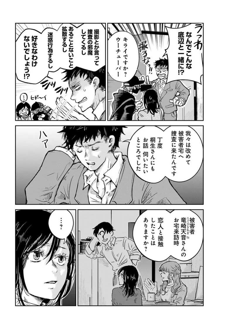 COMIC BRIDGE(コミックブリッジ)編集部 tweet media