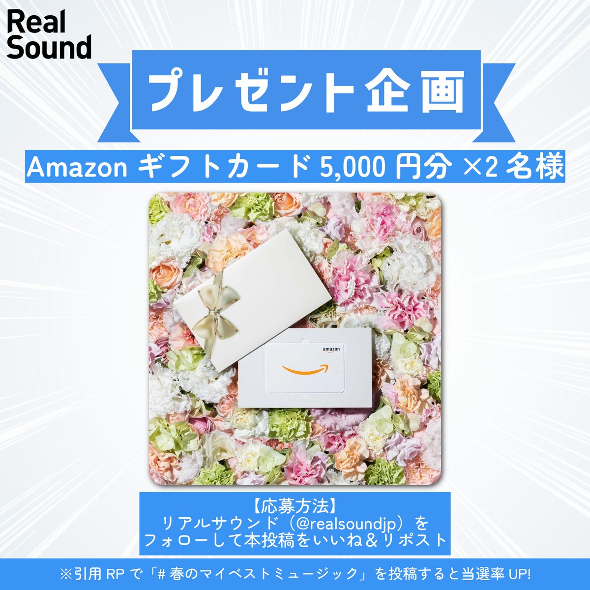 Real Sound（リアルサウンド） tweet media