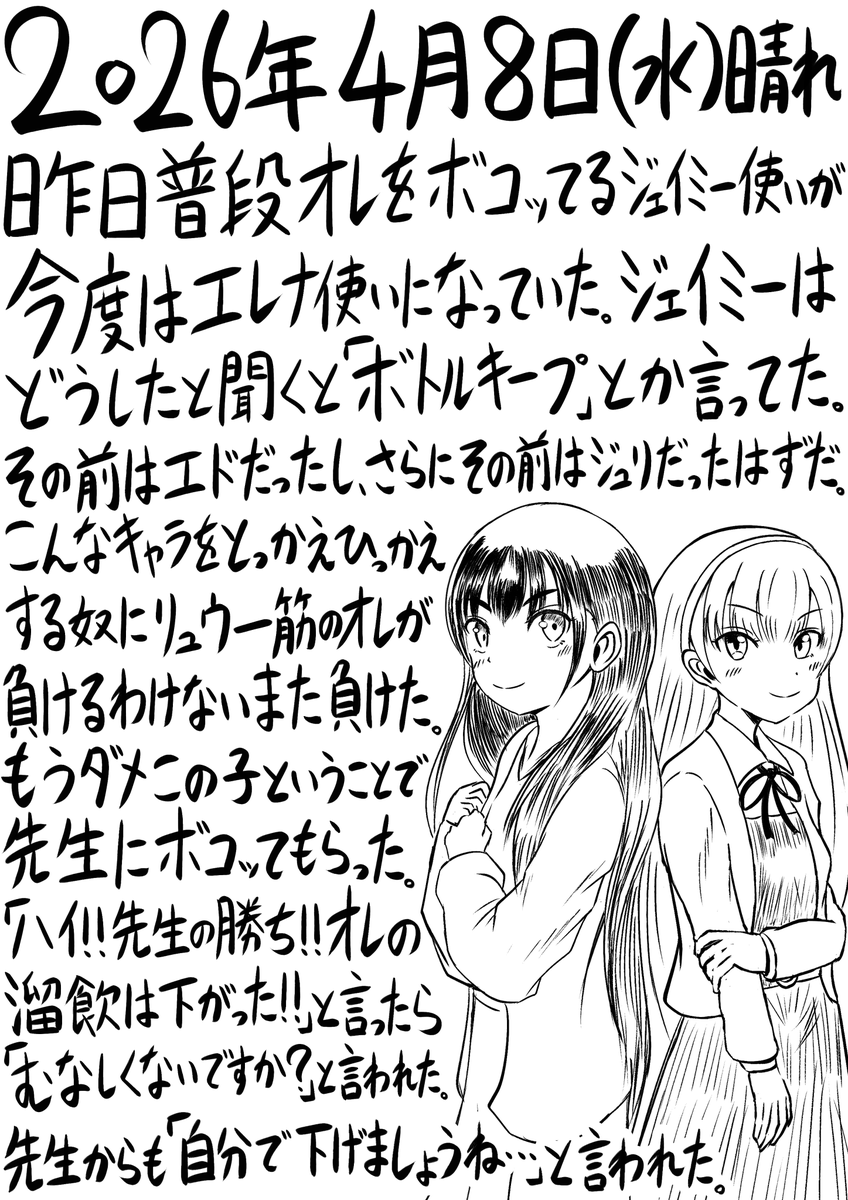 今日の日記。426日目。 